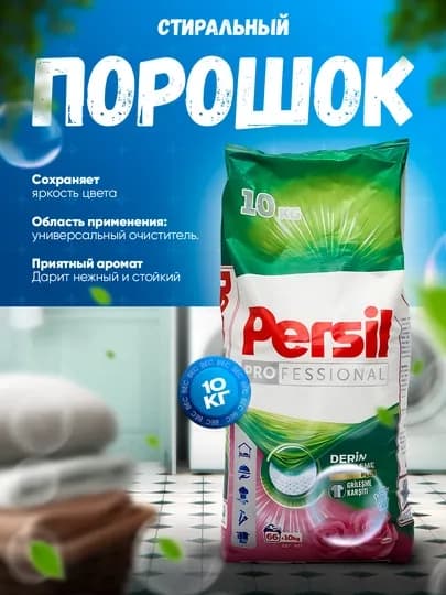 Стиральный порошок 10 кг — M888880-ARIPERL-БЕЛЫЙ