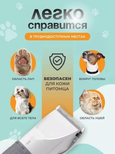 Машинка для стрижки собак и кошек — MKR-CLIP01