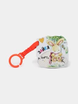 Агния Барто: Зайка, иллюстрации Е. Фаенкова — KNGMN-P072D8E
