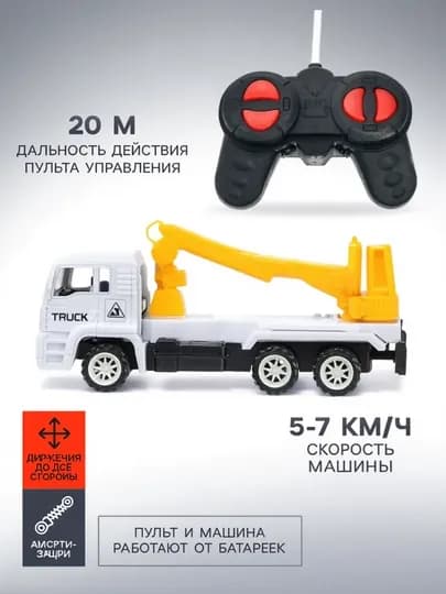 Радиоуправляемая Спортивная Машина 1:20 — TOYSSS1-АВТОМАБИЛ1-ГОРЧИЧ