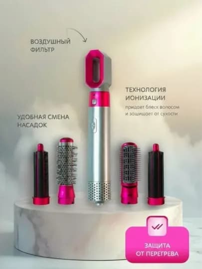 Фен-стайлер 5 в 1 – Сушка, Завивка и Объём, для всех типов волос — 5235689-SDFGHJKL-ОРАНЖ