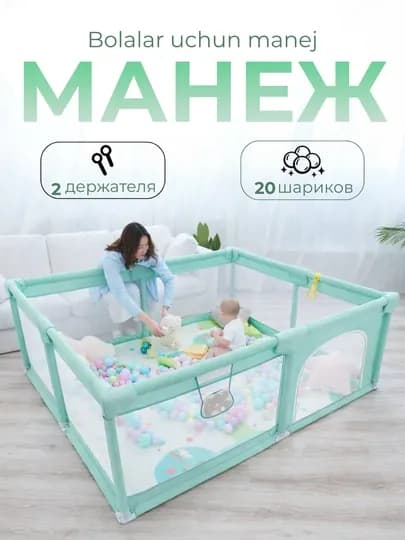 Манеж для детей, игровая площадка для детей, сухой бассейн с шариками, в трёх размерах — AVACADA-MANEJJ-БИРЮЗ-200