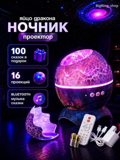 Проектор «Звездное небо» – ночник, создающий волшебную и спокойную атмосферу в вашем доме — SABOPS-FBSPROEKTORLAR-ЛЕДЯН