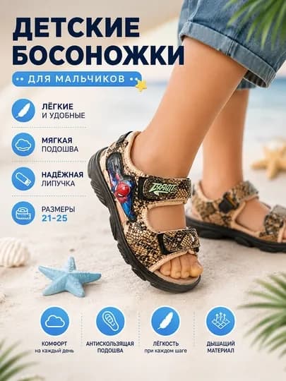 Сандалии Megen для мальчиков 21-30, босоножки лето весна обувь — MEGEN-MEGEN2-БЕЖЕВ-21