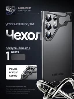 Чехол для Samsung металлический — защита углов и корпуса от ударов и царапин — PRBOZOR-CHEXO3-ХРОМ-S23