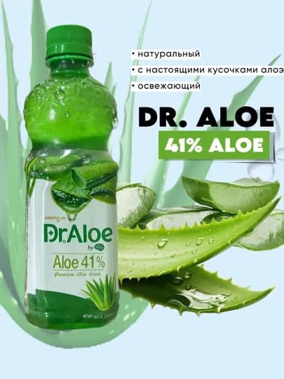 Напиток Dr.Aloe Woongjin, 500 мл — RAM-ALOE05