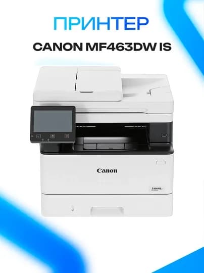 Canon MF463dw — GKSTR-HBFGVKJTGBMFJHTGBKFHFYNYKHBJNYF
