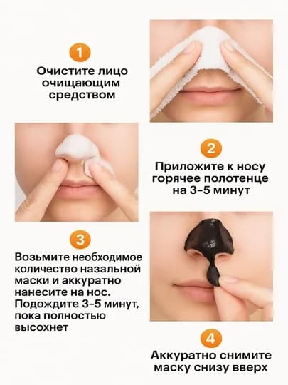 Маска для лица, от черных точек, 6 г — TSCCOS-FACEMASK