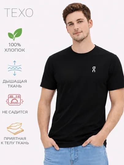 Базовая футболка женская и мужская, оверсайз футболка OnCloud — TEXO777-330OCLOUD185330-ЧЕРН-XXXL