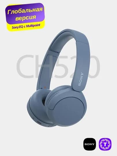 Беспроводные наушники Sony WH-CH520, с микрофоном и мультипоинт, глобальная версия — TCP-CH520-СИНИЙ
