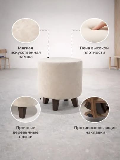 Мягкий пуфик для дома, современный пуф для сидения, пуфик для гостиной и спальни — HAMJHAT-PUFIK-БЕЖМЕЛ