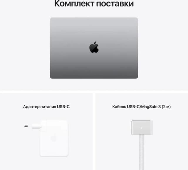 Apple MacBook Pro 16 M1 Pro MK183RU/A Noutbuki
