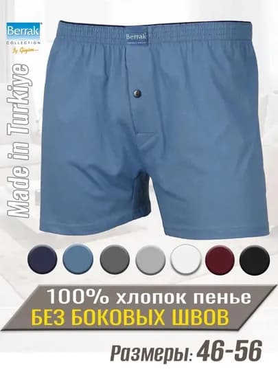 Мужское нижнее белье, мужские трусы, мужские боксеры, трусы боксеры, хлопковые трусы — OZOZD12-BERRAK1099-МОРСК-L