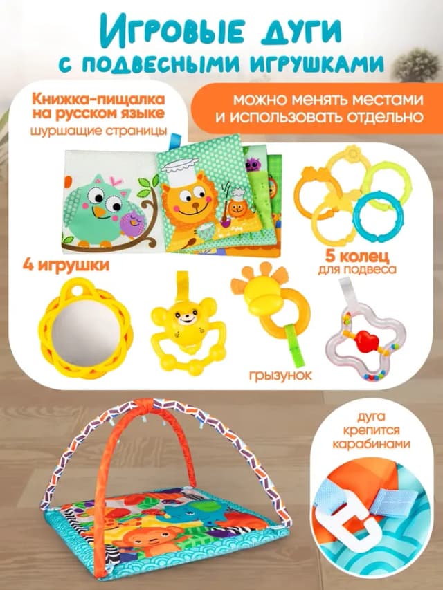 Развивающий коврик манеж для новорожденных