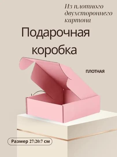 Подарочная коробка, крафт, самосборная, вместительная, для праздников, в подарок лента — DARIS-DSKOROB-ПУДР