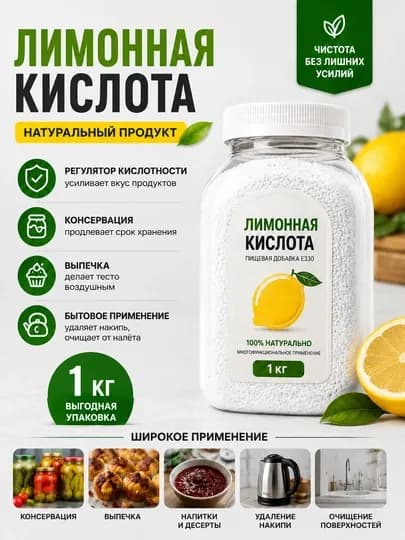 Лимонная кислота — РИБАЛКА-LLIMONKAAA