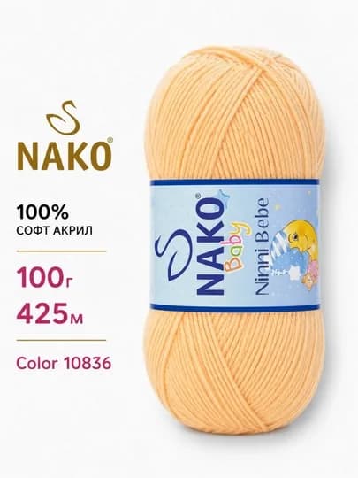 Пряжа Nako Ninni Bebe — 100% софт акрил, идеальна для детских изделий (100 г / 425 м) — ДОСУГ-NINNIBEBE-МАНГО
