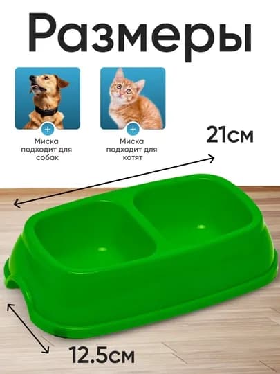 Двойная миска для кормления кошек и собак, 21 * 12.5 * 5 см — BRDSHOP-N10MINI-ЛАЙМ