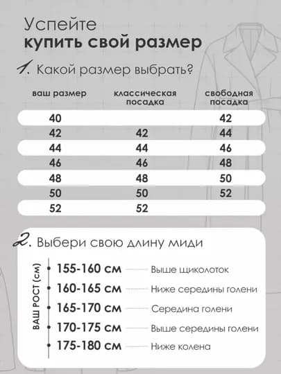 Пальто женское демисезонное — STILISA-ПАЛТЬ99-КОРРОЗ-L