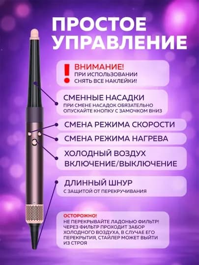 Многофункциональный Dyson стайлер — 6 насадок и футляр в комплекте — LUXESY-FENSTA-СИРЕН