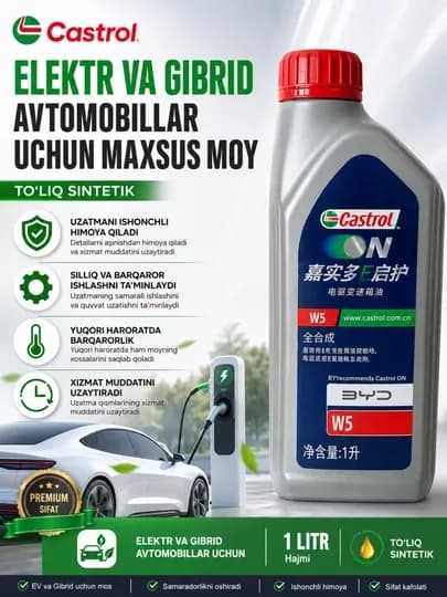 Castrol W5 трансмиссионное масло для электромобилей и гибридов 1 л, синтетическое — BYDUZZ-CASTROLONW5