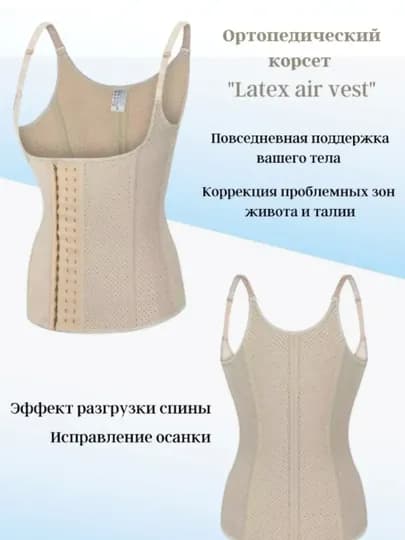 Latex Colombia, корсет женский для похудения, утягивающий, для коррекции талии, бандаж — AJVAUZ-KARSET1-КРЕМОВ-S