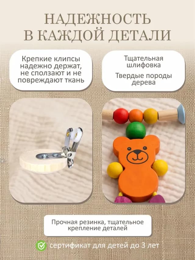 Игрушка в кроватку и на прогулочную коляску Медвежонок
