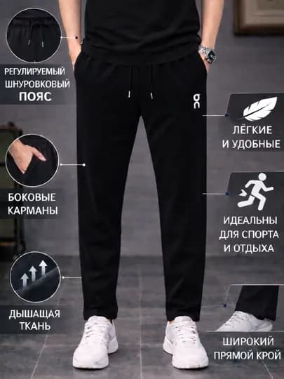 Мужские спортивные брюки, стильный и удобный трикотаж, размеры от 46 до 60 — UNOVERS-UQ-ЧЕРН-XXL