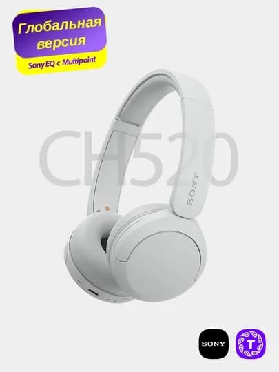 Беспроводные наушники Sony WH-CH520, с микрофоном и мультипоинт, глобальная версия — TCP-CH520-БЕЛЫЙ
