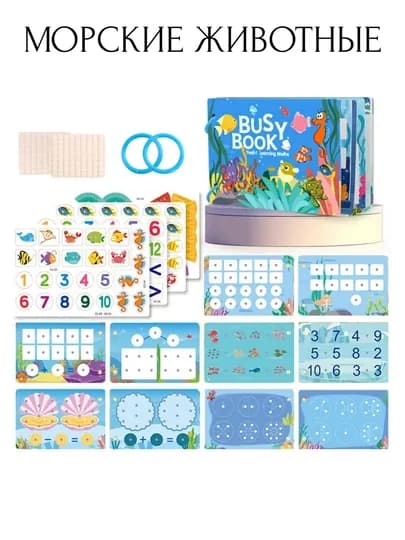 Стикеры с рисунками и бизи бук "busy book" головоломки — INTOY-STIKER5-ГОЛУБ