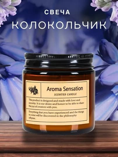 Ароматическая свеча, аромасвеча для дома, диффузор, подарок — W1-SVECA-МОРСК-200G
