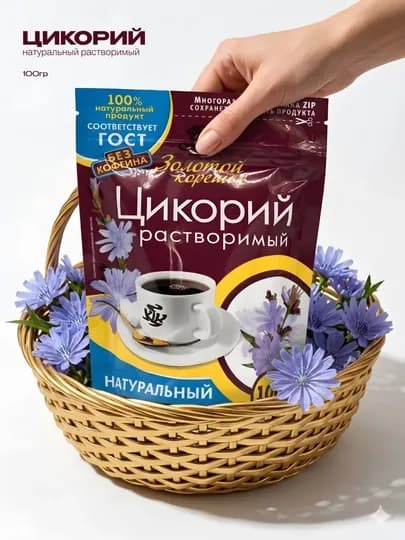 Цикорий растворимый Золотой корешок натуральный порошкообразный, 100 г — TCFSHOP-ЗОЛКОРНАТУР