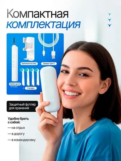 Электрическая зубная щетка, для взрослых и детей, с возвратно-вращательной технологией — PANELEC-TOBRUSH-БЕЖЕВ