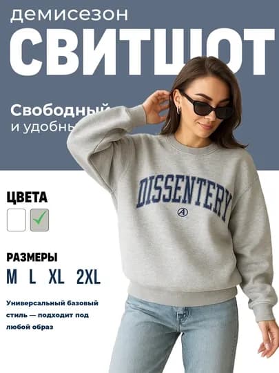 Свитшот женский оверсайз — MCUTURE-SVITSHO-СЕРЫЙ-M