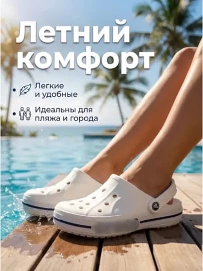 Сабо, летние шлёпанцы, легкие, резиновые шлёпанцы, 40-45 — 2433551-SABOOLAR-ЧЕРНСТЕ-3637