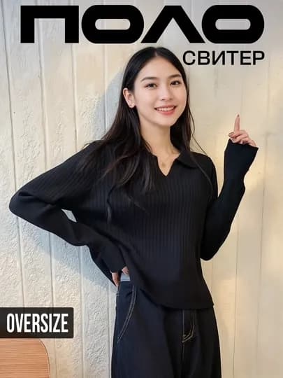Женский свитер-поло — MVOGUE-POLOSV-ЧЕРН-Freesize