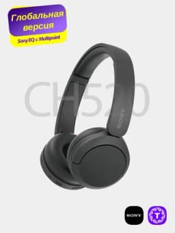 Беспроводные наушники Sony WH-CH520, с микрофоном и мультипоинт, глобальная версия — TCP-CH520-ЧЕРН