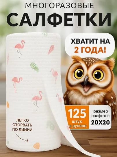 Салфетки кухонные, универсальные, рулон, 70-125 шт — ATTRACT-САЛФЕТК-БЕЛЫЙ