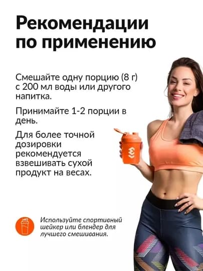CYBERMASS Arthro Complex для суставов и связок – коллаген, глюкозамин, хондроитин, 200 гр — CYBERMS-ARTHRO-КРАСН