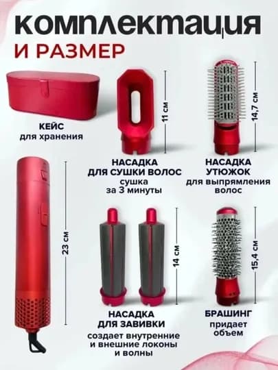 Профессиональный фен стайлер 5 в 1 для укладки волос — MASHOSA-DAYSIN-АЛЫЙ