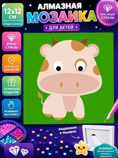 Алмазная мозаика Skystore "Разное" холст на подрамнике, 20 х 30 см — SKYST0R-АЛМ2030ДВА-ЛЕДЯН
