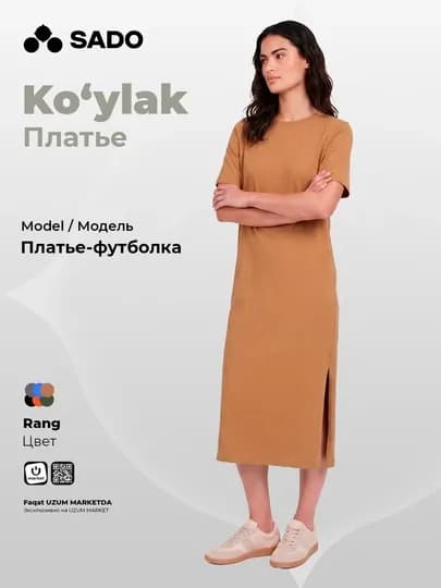 Платье женское SADO — SADOS-STRW2SS-КОРИЧН-XS