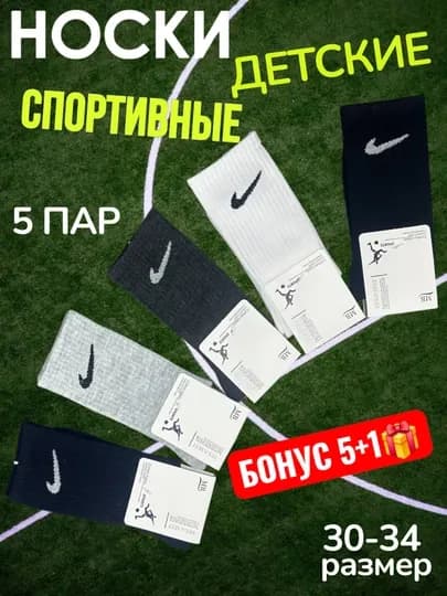 Длинные спортивные носки для мальчиков и девочек, 5 пар, 10-12 лет — SOXS-305-МОРСК-2830-10