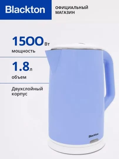 Электрический чайник, электрочайник Bt KT1707P, объем 1.8 л, мощность 1500 Вт — БЛЭКТОН-KT1707-ЛАВАНД
