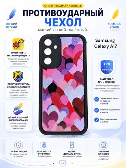 Чехол для смартфонов Galaxy A17 силикон, легко и удобно — GILOFC-A17-МАРСАЛ
