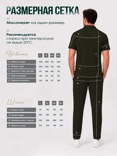 Комплект мужской одежды, поло и брюки — NASEM-КОСТЮМ42-ЗЕЛЕН-XXL