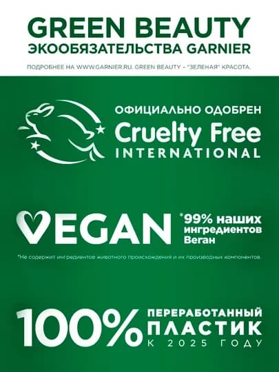 Тканевая маска Garnier питание-бомба, с миндальным молочком, 28 г — GAR0001-P04D6BD