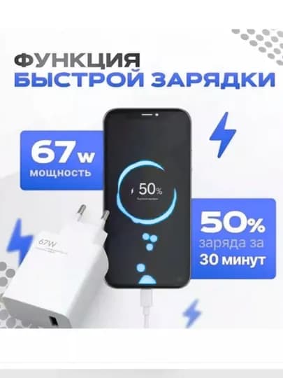 Зарядное устройство с кабелем Type-C, Turbo 120 Вт, 6 А,33 Вт и 67 Вт, MI,SAMSUNG,HONOR — GDJT-MI-МОЛОЧ