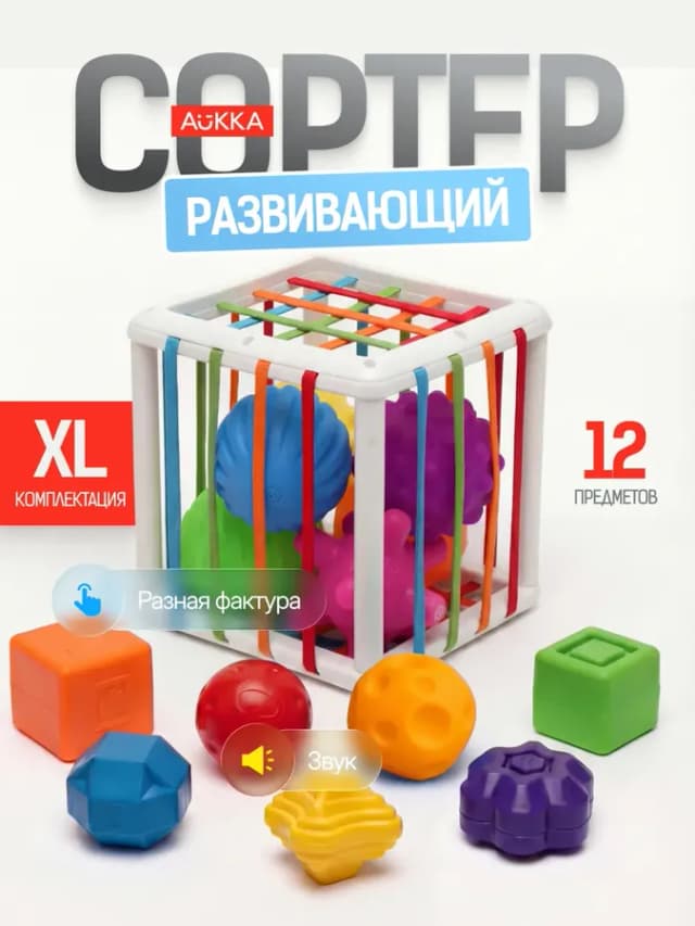Сортер бизикуб для малышей, развивающие игрушки до года