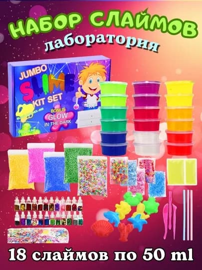 Детский набор слаймов Slime Kit, для творчества, опытов и экспериментов — TOYMAG-SLIYAIS-СИНИЙ